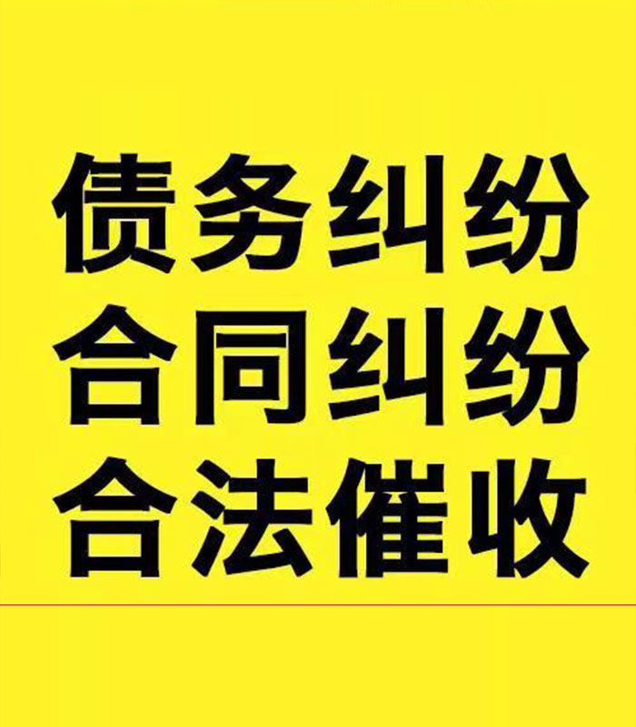 石河子乡专业要账公司