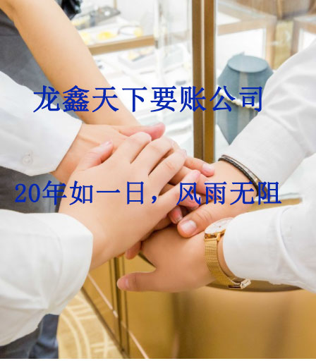 石河子乡要账公司