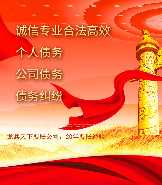 石河子乡讨债公司
